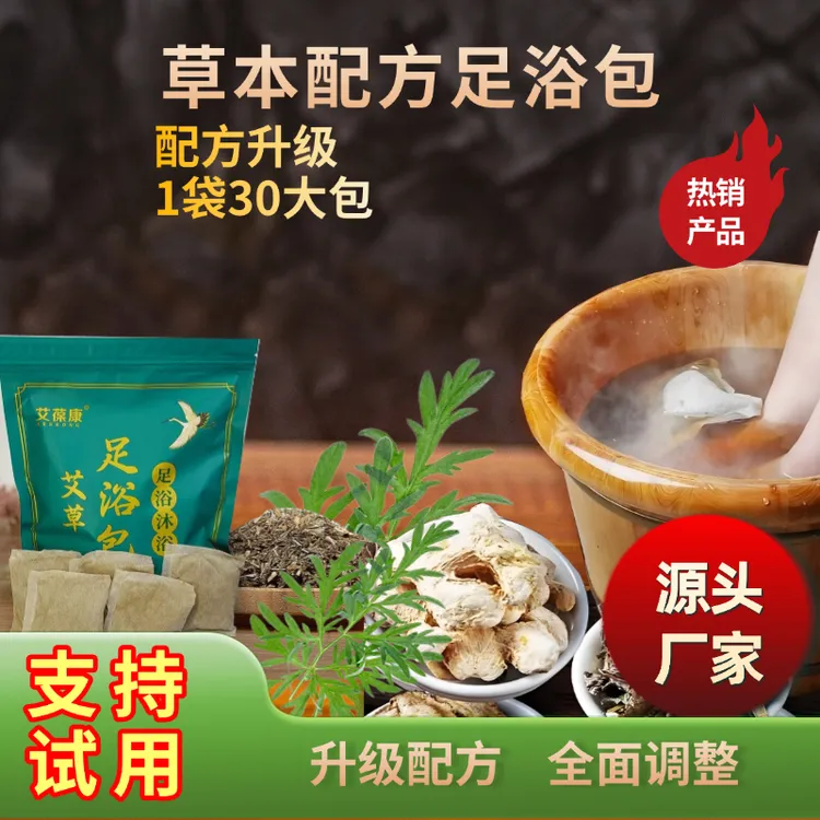 后悔买晚了！四季足疗月子国货正品