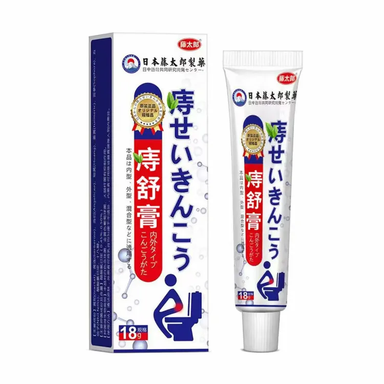 藤太郎日本进口断·肛痔膏内外混合正品