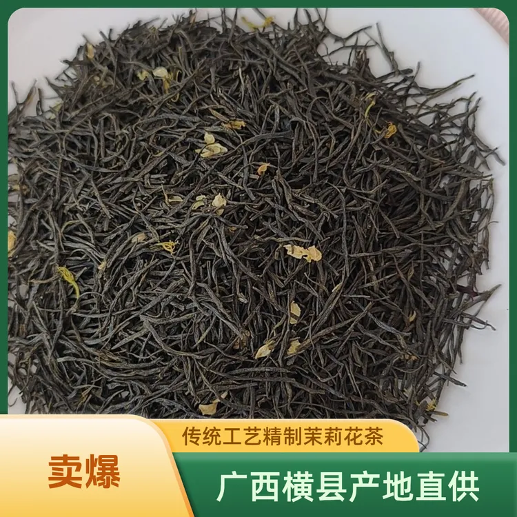 茉莉黑美人浓香茉莉花茶冷泡茶传统工艺广西横县产地