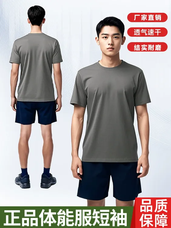 正品体能训练服套装男夏季速干体能上衣体能服短袖T恤裤子服短裤
