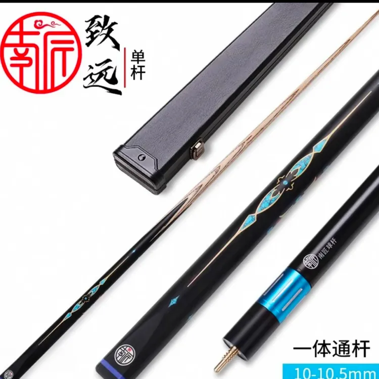 南匠星凌星辰传承风华小头通杆桌球杆中式黑八手工球杆