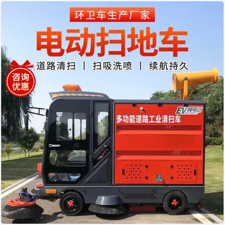驾驶式电动扫地车清扫车工业商用工厂车间扫地机环卫道路清扫车
