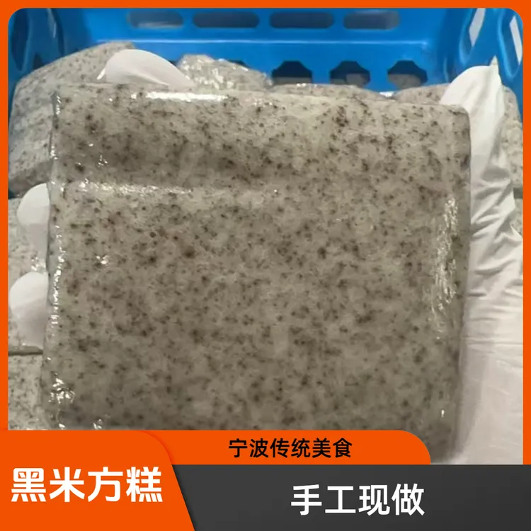 好吃的黑米方糕传统糕点宁波特产美食中式早点点心手工现做健康