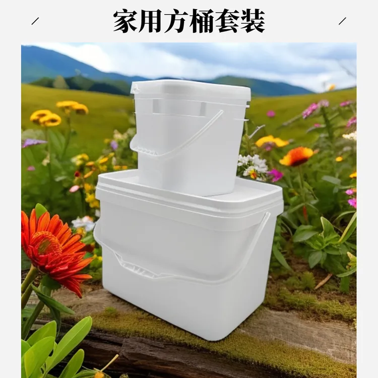 【长方桶+方圆桶】组合套装家用加厚