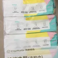 C【展会专享】好物推荐洗脸巾美容工具（21-20）