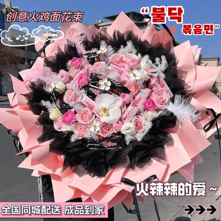 创意同城火鸡面花束同城配送玫瑰花全国惊喜创意生日送女友礼物