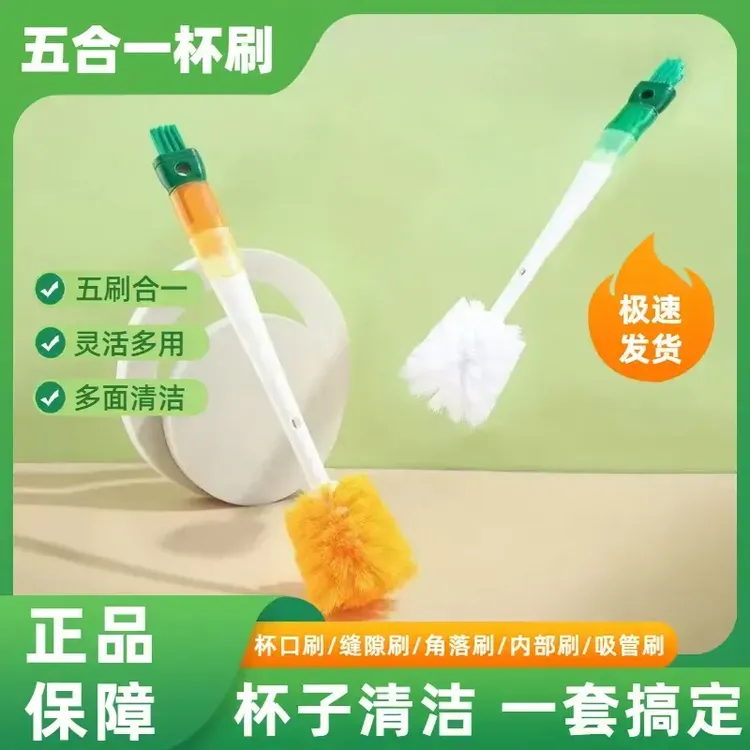 景赞多功能杯子刷子三合一长柄清洗洗杯奶嘴水壶奶瓶水杯杯盖刷