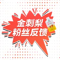 【金刺梨反馈】菲菲姐妹团真实反馈【鼻子不适篇】