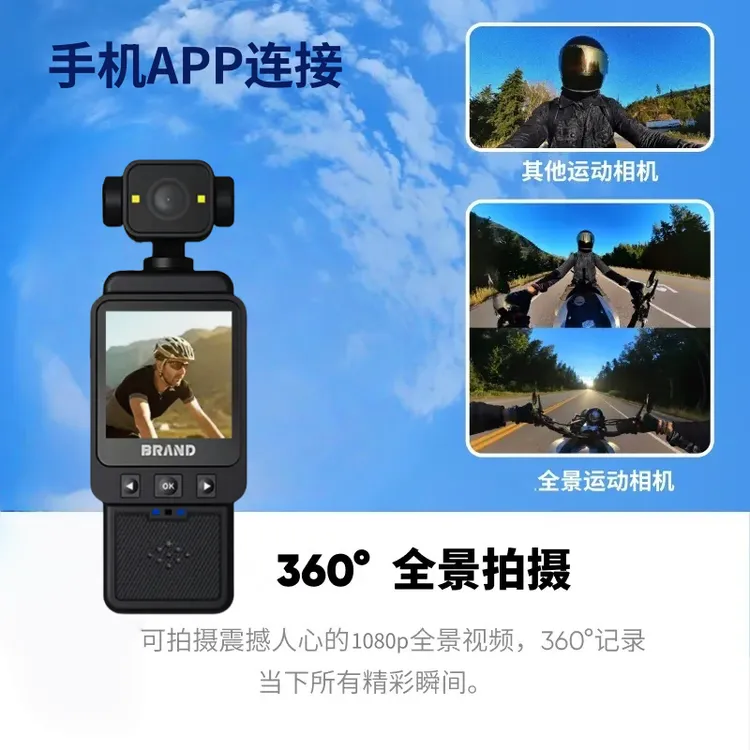 彩屏360°全景运动相机摩托骑行运动防水防抖手持摄像机WiFi互联