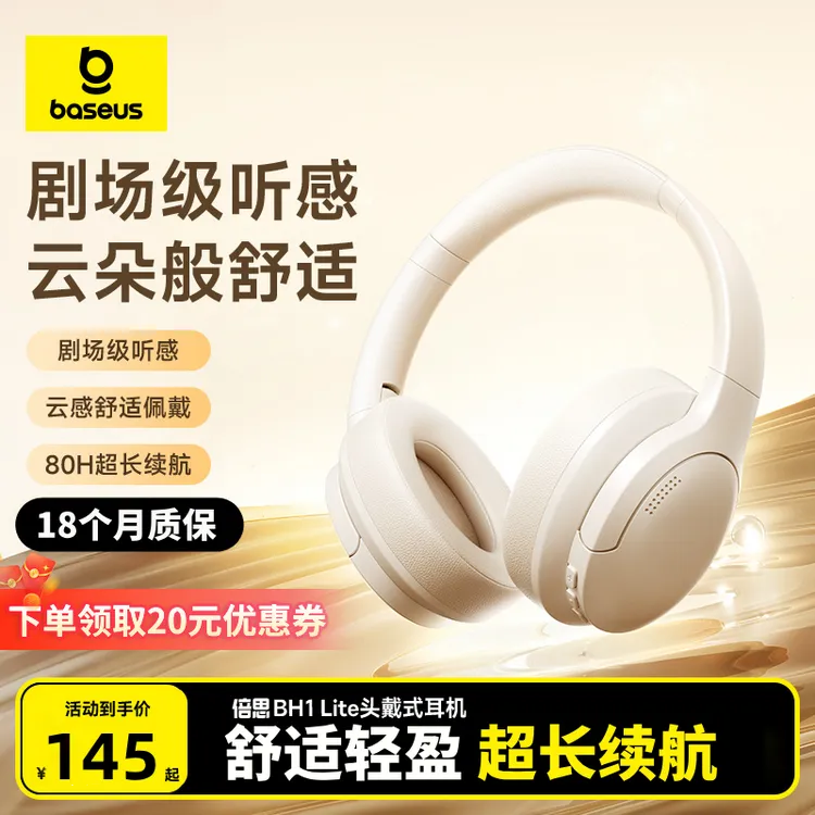【云感新升级】倍思BH1 Lite蓝牙耳机头戴式无线游戏新降噪超长待机