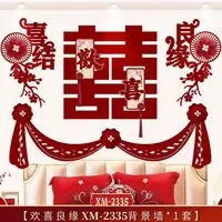 婚房布置套装客厅卧室沙发高档装饰晨跑拍照喜字背景婚礼全屋套装