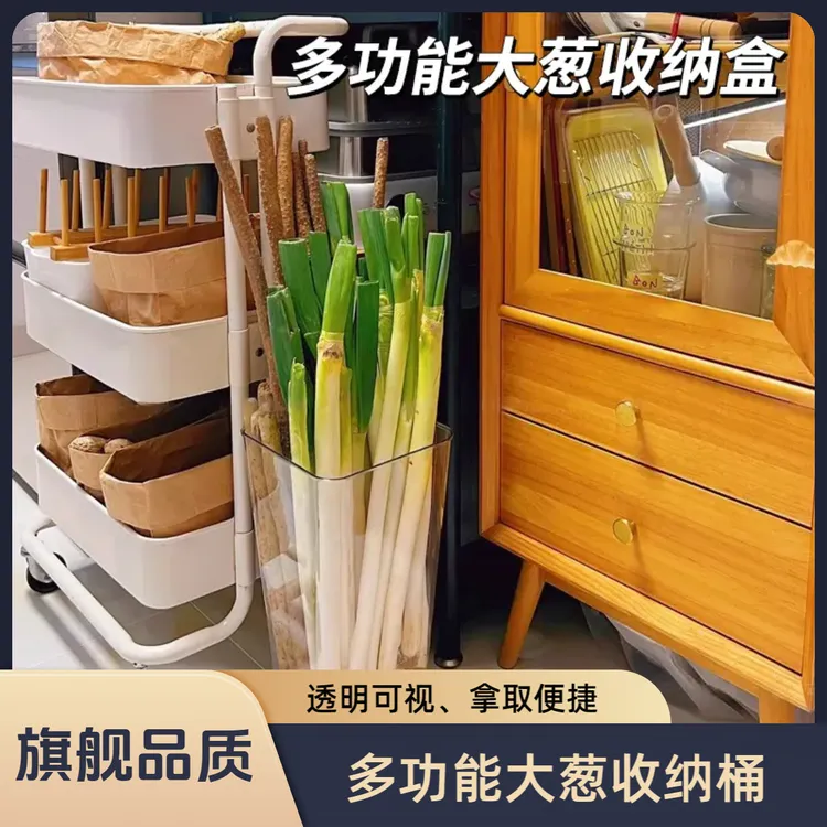 【兼至】新款多功能大葱收纳盒家用厨房透明收纳桶姜蒜大容量整理筒