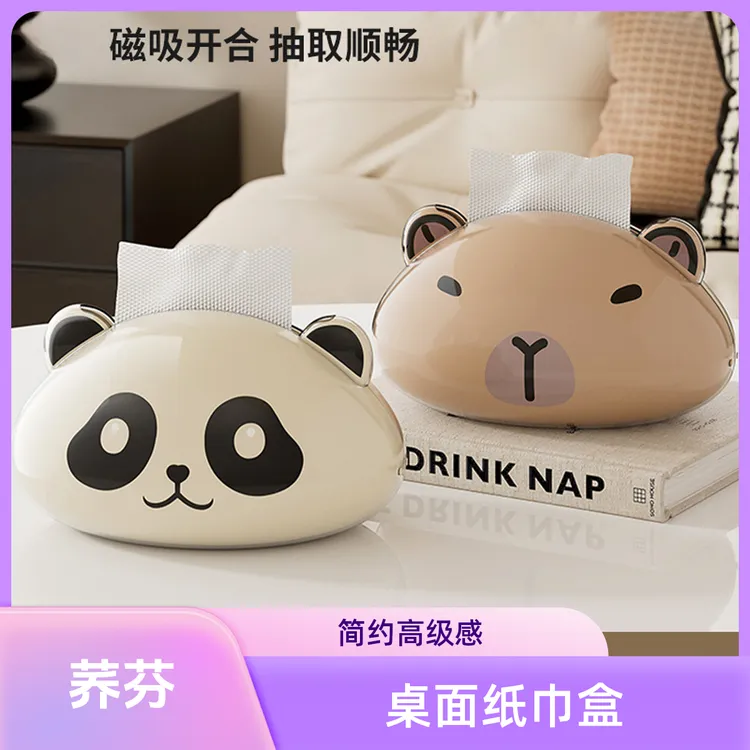 荞芬桌面纸巾盒客厅卫生间简约高级感磁吸开合大容量高颜值抽纸盒