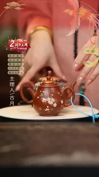 AA1613朱泥“暗香”高潘110cc