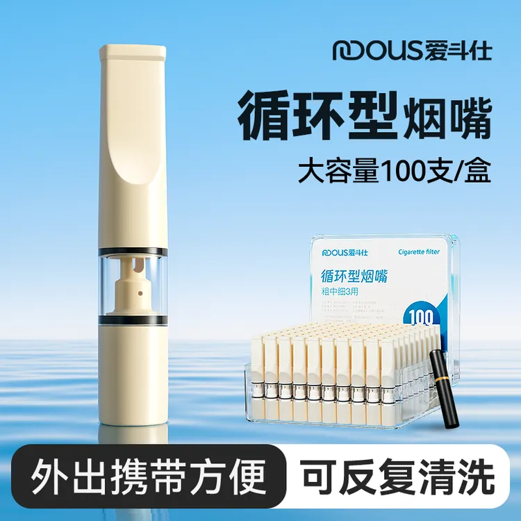 Adous/爱斗仕过滤烟嘴循环型可清洗烟嘴过滤器粗中细三用男士烟嘴
