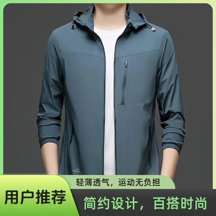 宽松型防晒衣夏季钓鱼皮肤衣夹克外套透气男薄款男士冰丝户外开衫
