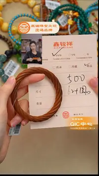 檀香木无事牌老山檀