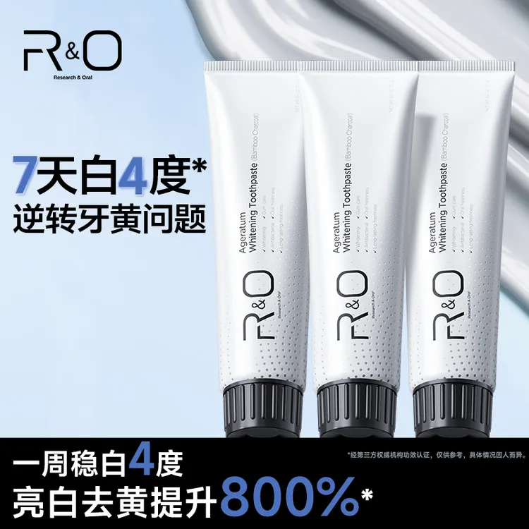 牙膏正品官方品牌RO备长炭洁净牙膏美白去黄去渍去口臭修护牙龈