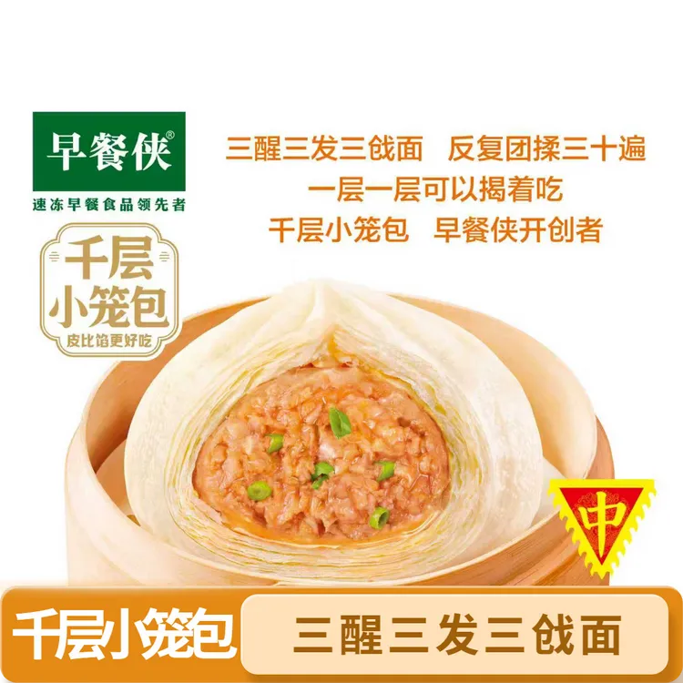 【全网首发】千层小笼包餐饮店商用批发鲜肉猪肉戗面包子半成品摆摊