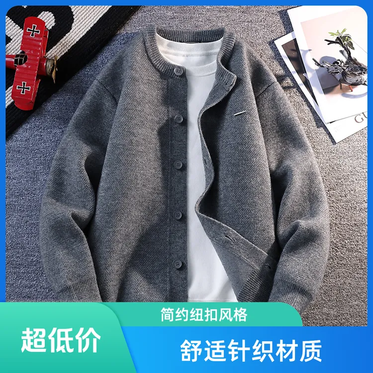 仓石一树潮牌开衫毛衣男复古时尚冬季休闲百搭针织衫轻奢痞帅男装