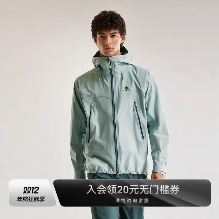 KAILAS凯乐石博格达LT冲锋衣轻量防风防水户外登山运动外套男款