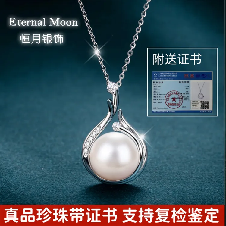 正品珍珠项链简约送妈妈礼物真品吊坠优雅配饰母亲节珍珠吊坠