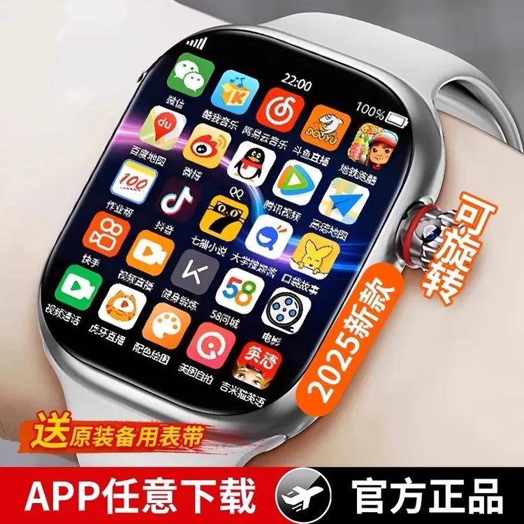 【补贴】2025儿童智能电话手表3-15岁初小学生多功能可插卡定位防水