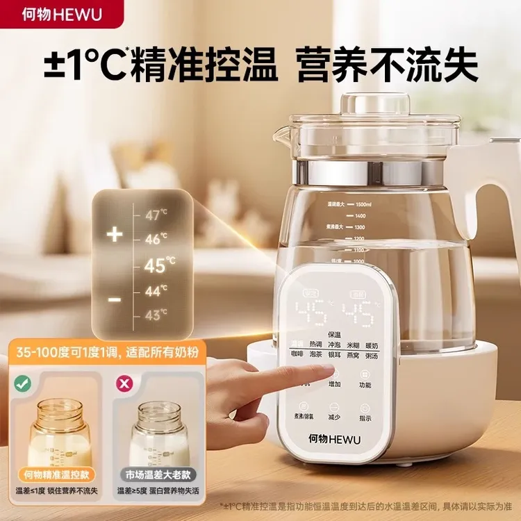 【全玻璃】何物智能恒温电热水壶全玻璃冲奶调奶器泡茶烧水恒温水杯