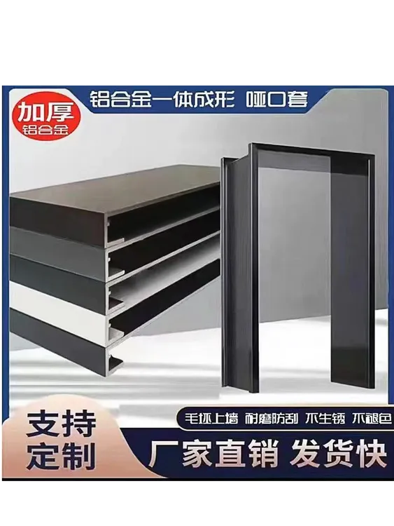 新款极简2025阳台不开裂防水全套防火钛门套包边框阳台垭口门套