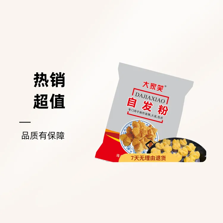 汕尾发粿粉笑粄粉580g自发粉低筋面粉蛋糕粉小麦粉