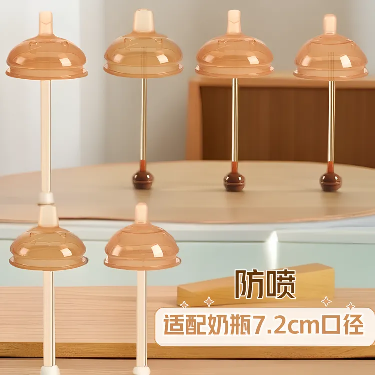适配世喜奶瓶奶嘴7.2cm通用配件吸管嘴学饮嘴鸭嘴奶嘴手柄重力球