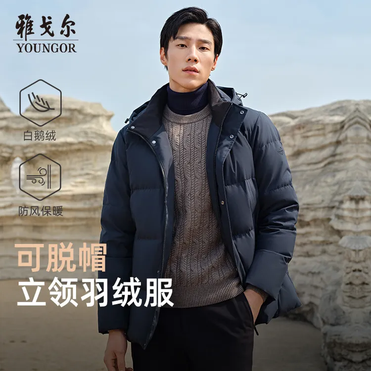 【新国标90白鹅绒】雅戈尔男款夹克中长款冬季加厚保暖高级感羽绒服