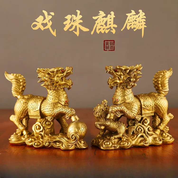 铜麒麟摆件高档一对送子戏珠火麒麟客厅玄关卧室店铺开业礼品大号