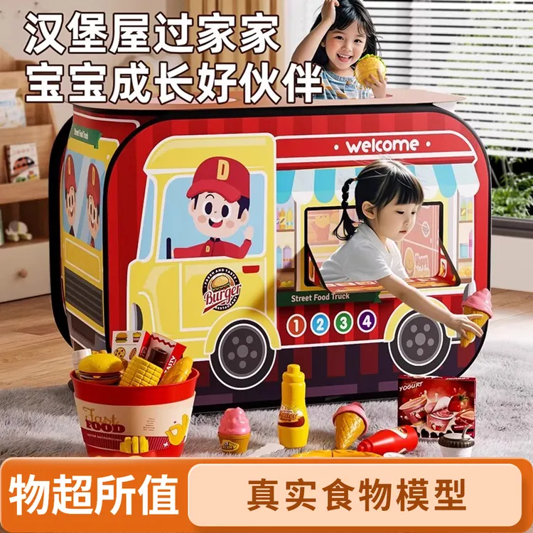 儿童室内小帐篷小屋汉堡店汽车帐篷屋玩具屋3-6岁儿童益智早教6