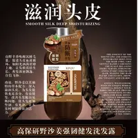 东倪MF 草本防断养发清洁保湿舒缓洗发露 85C50255