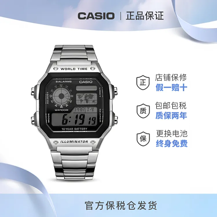 Casio/卡西欧狂飙同款小方块十年电力户外运动手表AE-1200/1300
