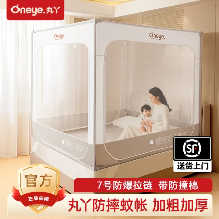 丸丫V2防摔蚊帐婴儿2025新款专用儿童蚊帐家用卧室防掉床全底全罩