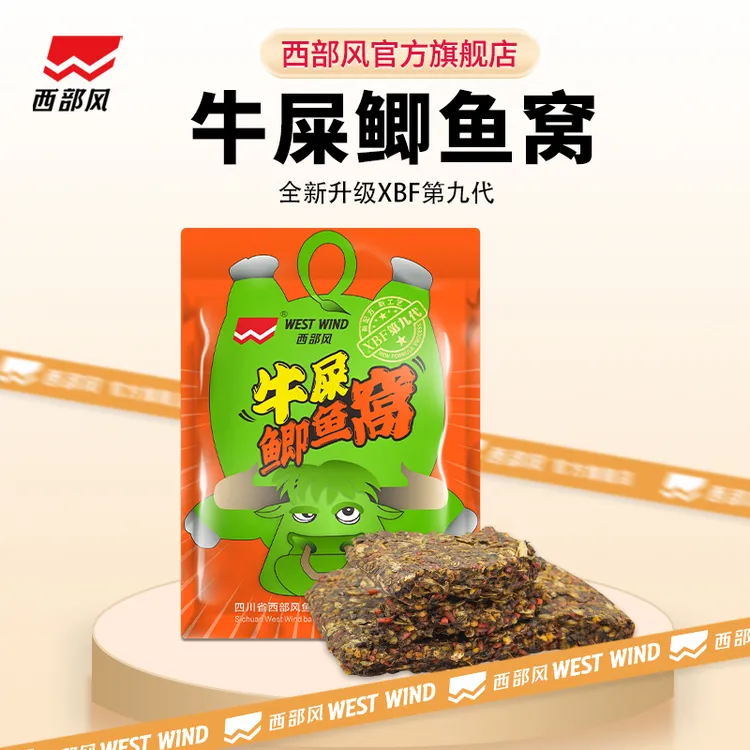 西部风牛屎鲫鱼窝高压成型米窝野钓鲫鱼钓鱼粑粑打窝底窝把把窝