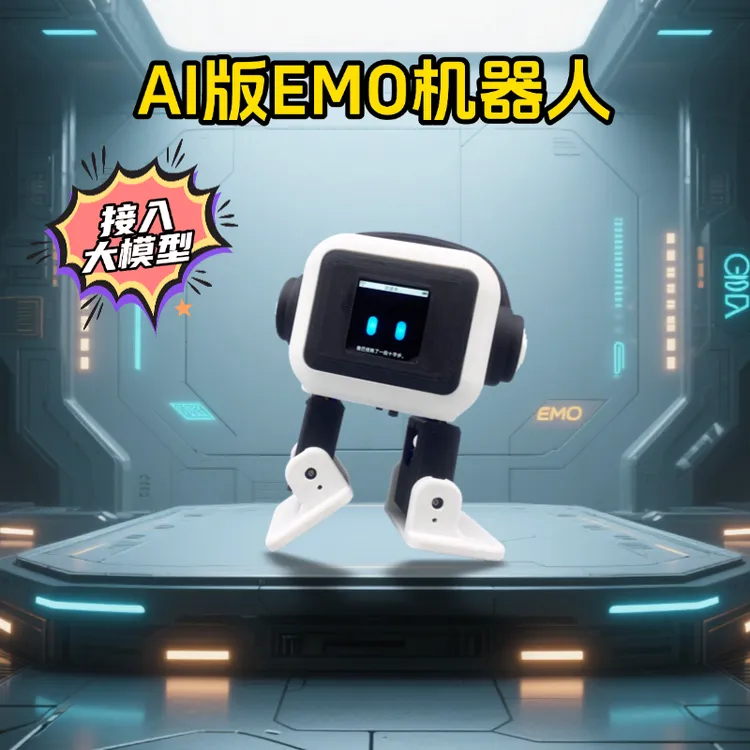 AI版桌面EMO机器人ESP32-S3智能互动聊天跳舞机器人DIY开发板套件