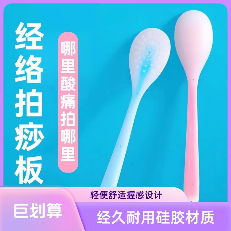 拍痧板硅胶便携穴位经诺敲打棒家用全身拍痧工具经络拍