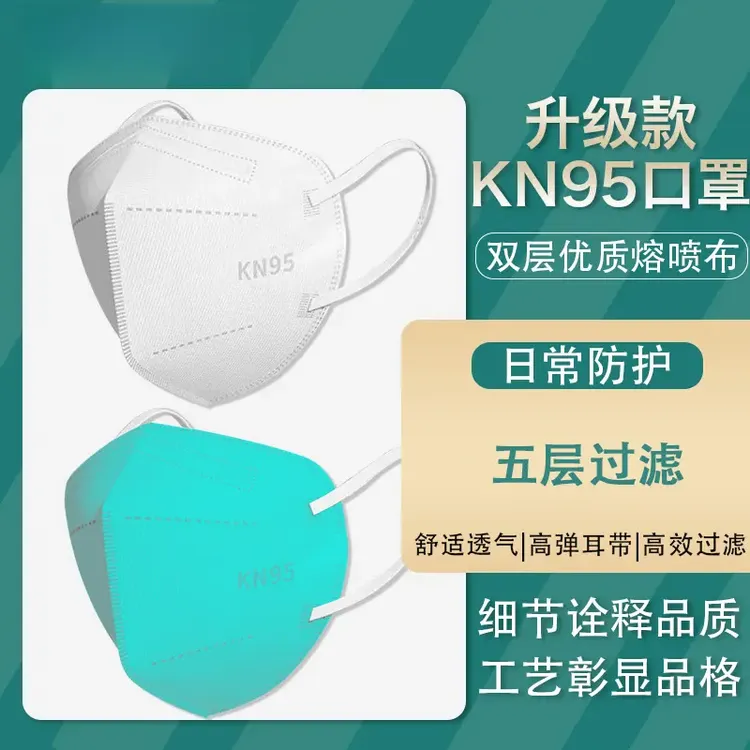 萌物N95 3d立体透气五层加厚不勒耳成人儿童防护口罩