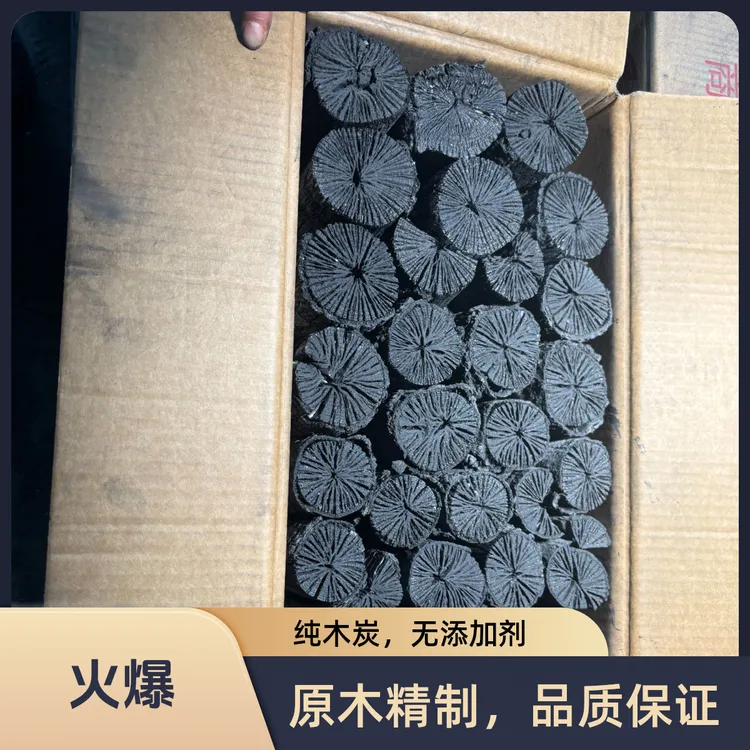 橡木白炭高温无烟耐烧原木炭炭室内煮茶无烟无味户外菊花炭
