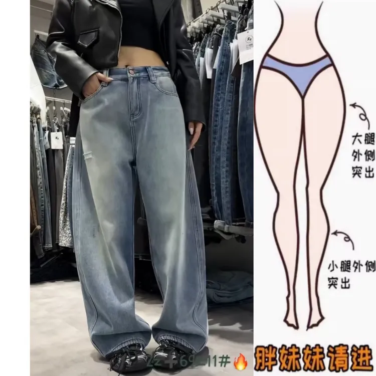 时尚做旧弯刀水洗牛仔裤2026年春季新款高腰显瘦窄版阔腿裤