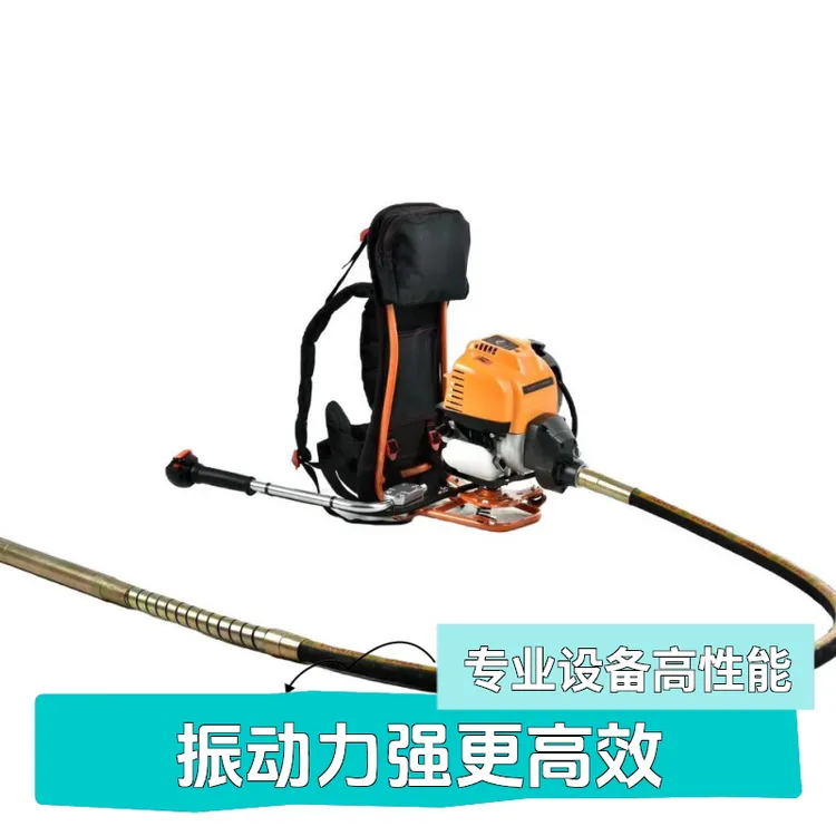 背负式振捣棒加强型混凝土振捣棒机械耐用振动工具振动混凝土棒