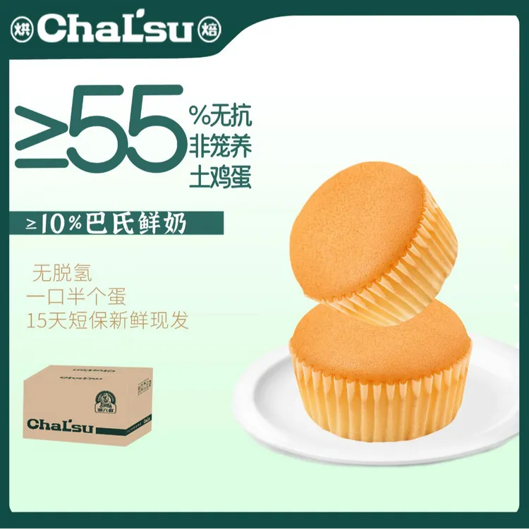 烘焙潮六叔【短保15天】【现拍现做】水牛奶蛋糕爆款早餐面包糕点