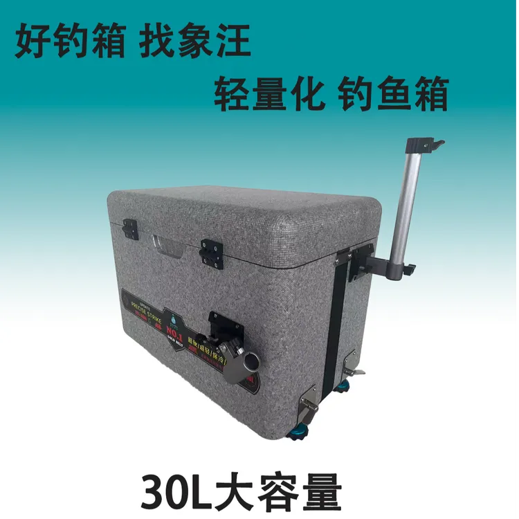 高端轻量化超轻超硬保冷保鲜30升钓箱2个内置升降腿配件四件套