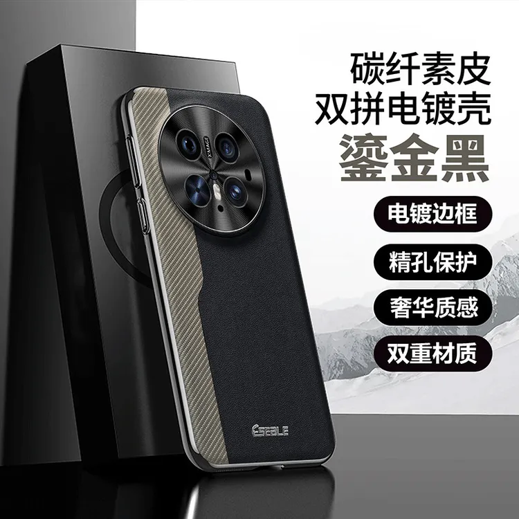 适用华为Mate70Pro+碳纤维纹双拼电镀素皮手机壳高档Mate60RS防摔