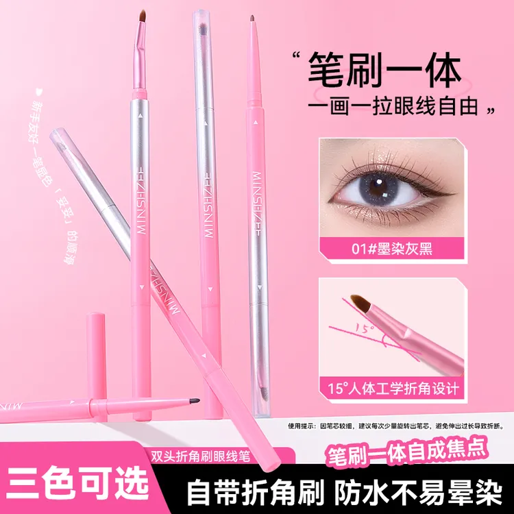 茗希芝【拍1发2】眼线笔双头折角刀锋设计防水防汗不易晕染掉色推荐