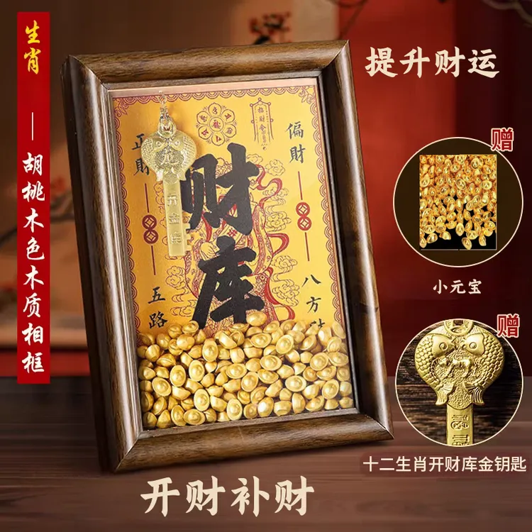 加强版财库摆件开金库开财库金钥匙黄财神开财礼物补财招财摆件