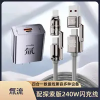 氚流低温快充双口快充电头适用华为安卓苹果平板智能氮化镓充电器